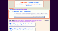 Desktop Screenshot of fireflychinese.kevinsullivansite.net