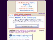 Tablet Screenshot of fireflychinese.kevinsullivansite.net